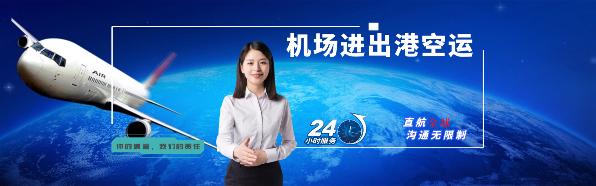 栖霞到加拿大物流公司-栖霞至加拿大物流专线-栖霞空运到加拿大-优时通物流有限公司