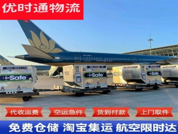 栖霞到加拿大空运加急专线